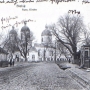 Sobór św. Trójcy (od 1866r) w zamkniętym kościele pokarmelickim. Z kolekcji Aleksandra Sosny.